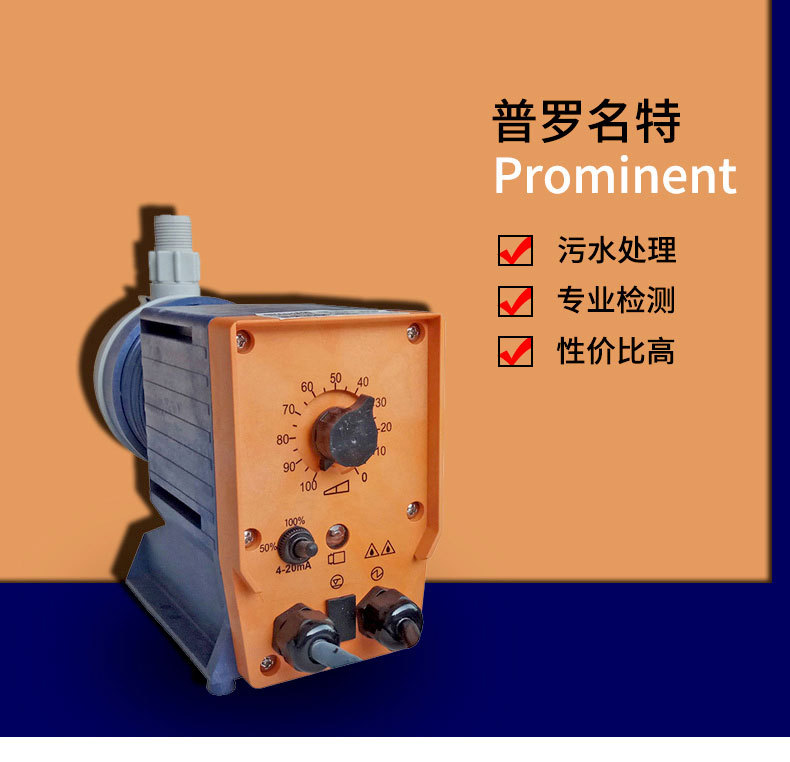 普罗名特_01.jpg