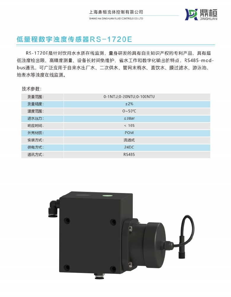 浊度传感器.png