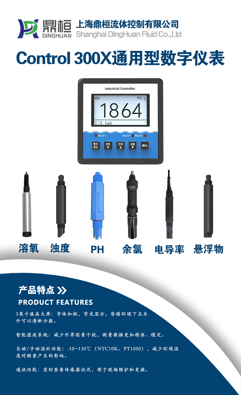 通用型仪表.png