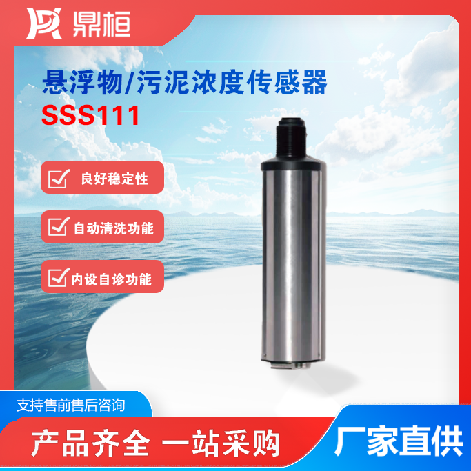 悬浮物电极.png