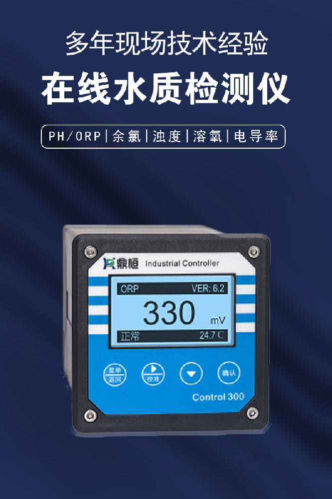 如何正确理解 ORP 值的准确度？这些关键点要清楚