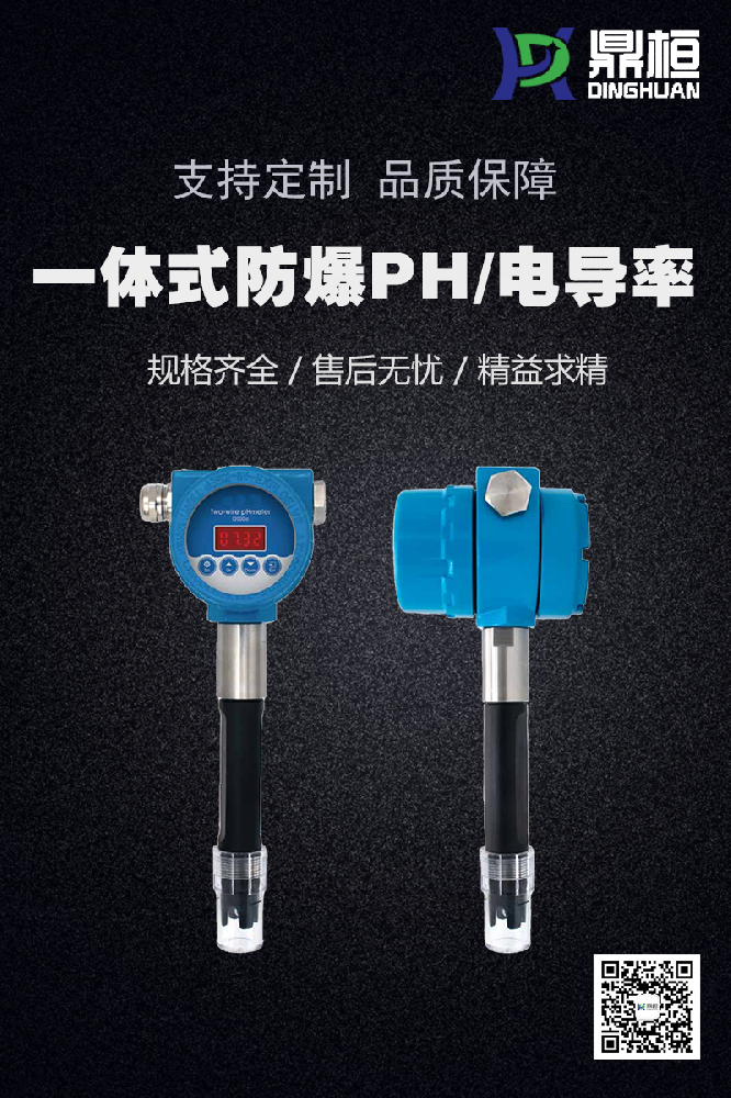 电导率仪温度补偿：为什么它对测量很重要？