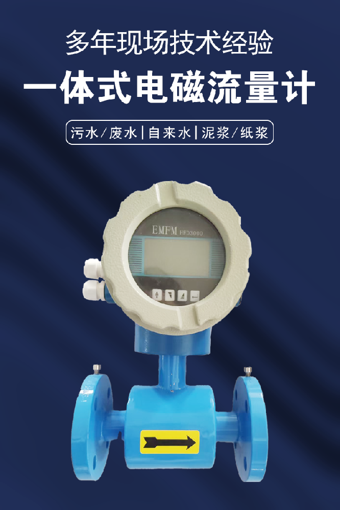 水工业选流量计，就看电磁流量计这 5 个硬实力