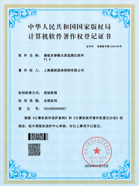 计算机软件著作权登记证书
